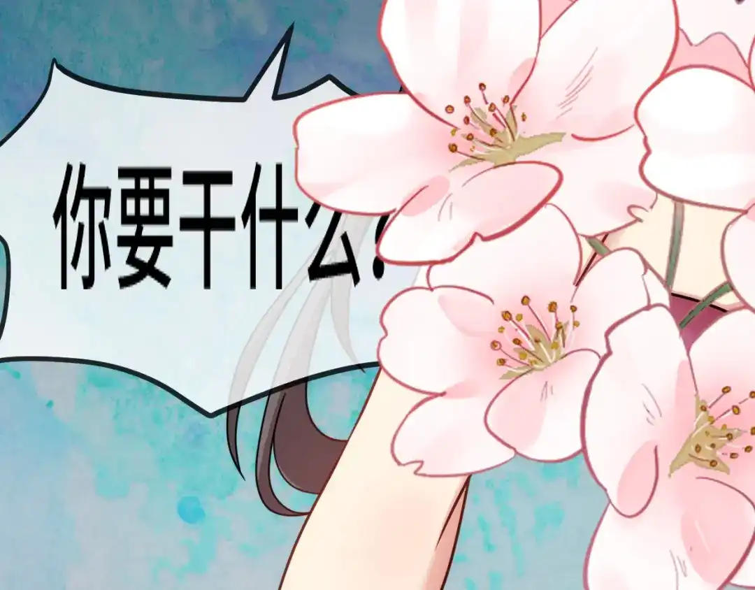《贺少的闪婚暖妻》第280话 诱惑 第81页
