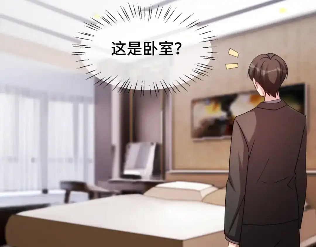 《贺少的闪婚暖妻》第280话 诱惑 第15页