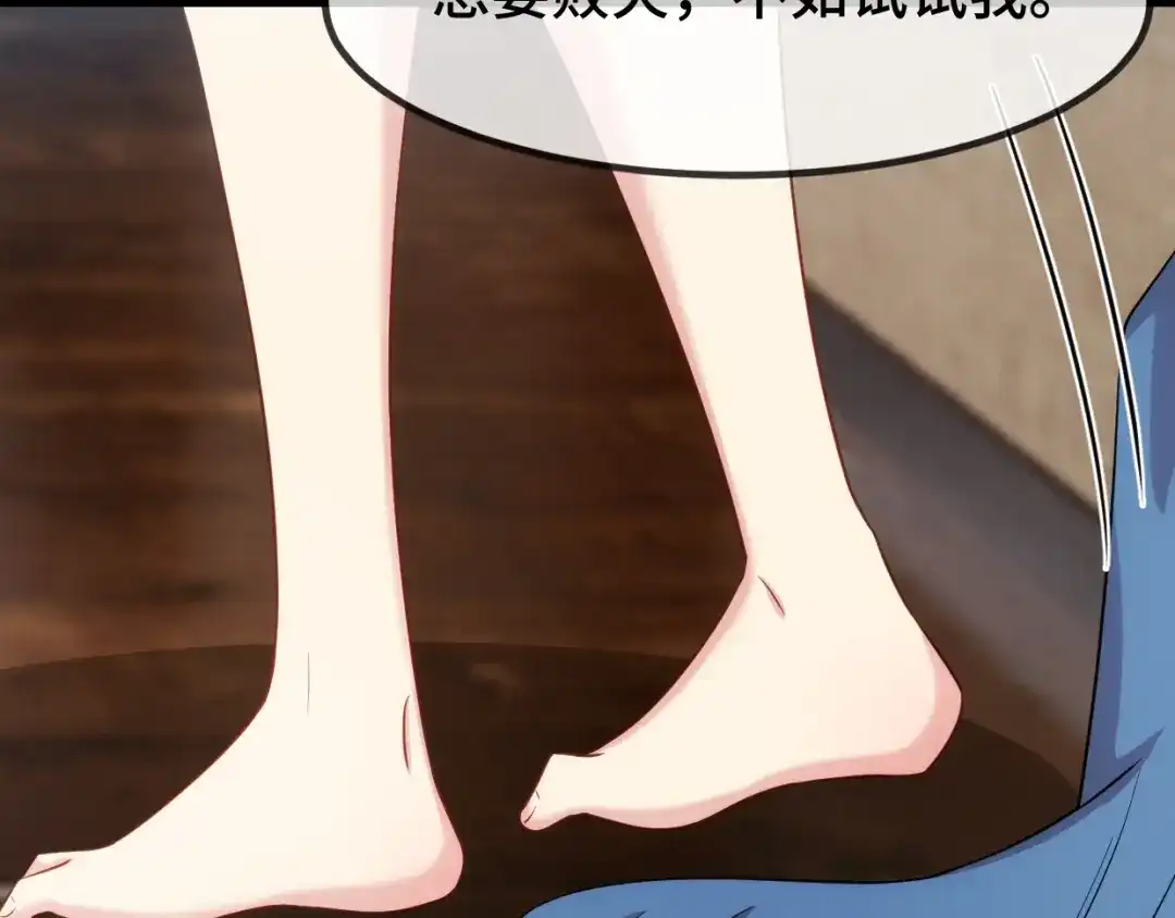 《贺少的闪婚暖妻》第280话 诱惑 第27页