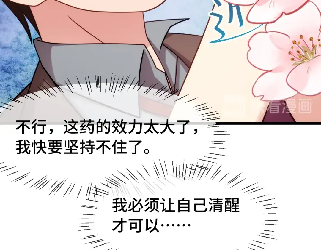 《贺少的闪婚暖妻》第280话 诱惑 第65页