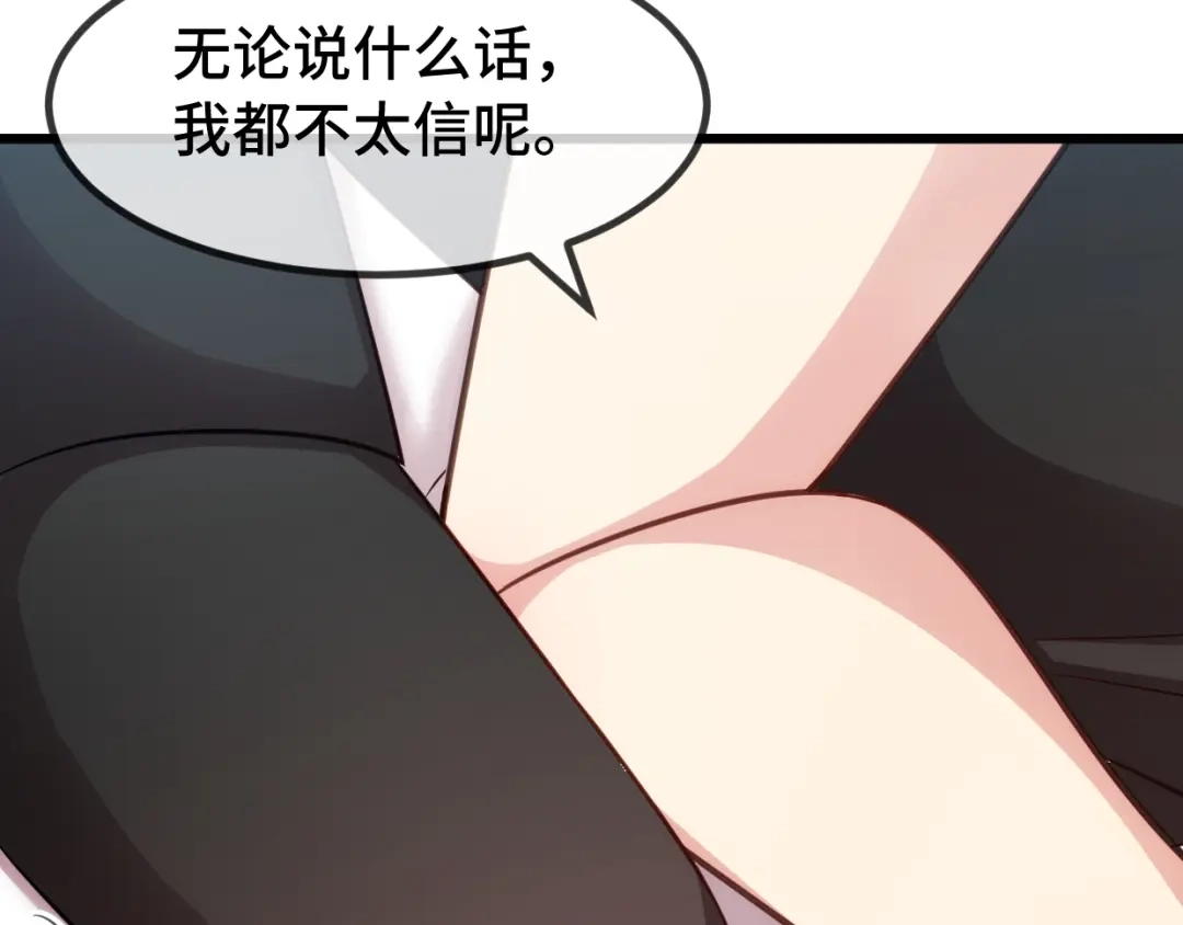 《贺少的闪婚暖妻》第280话 诱惑 第53页