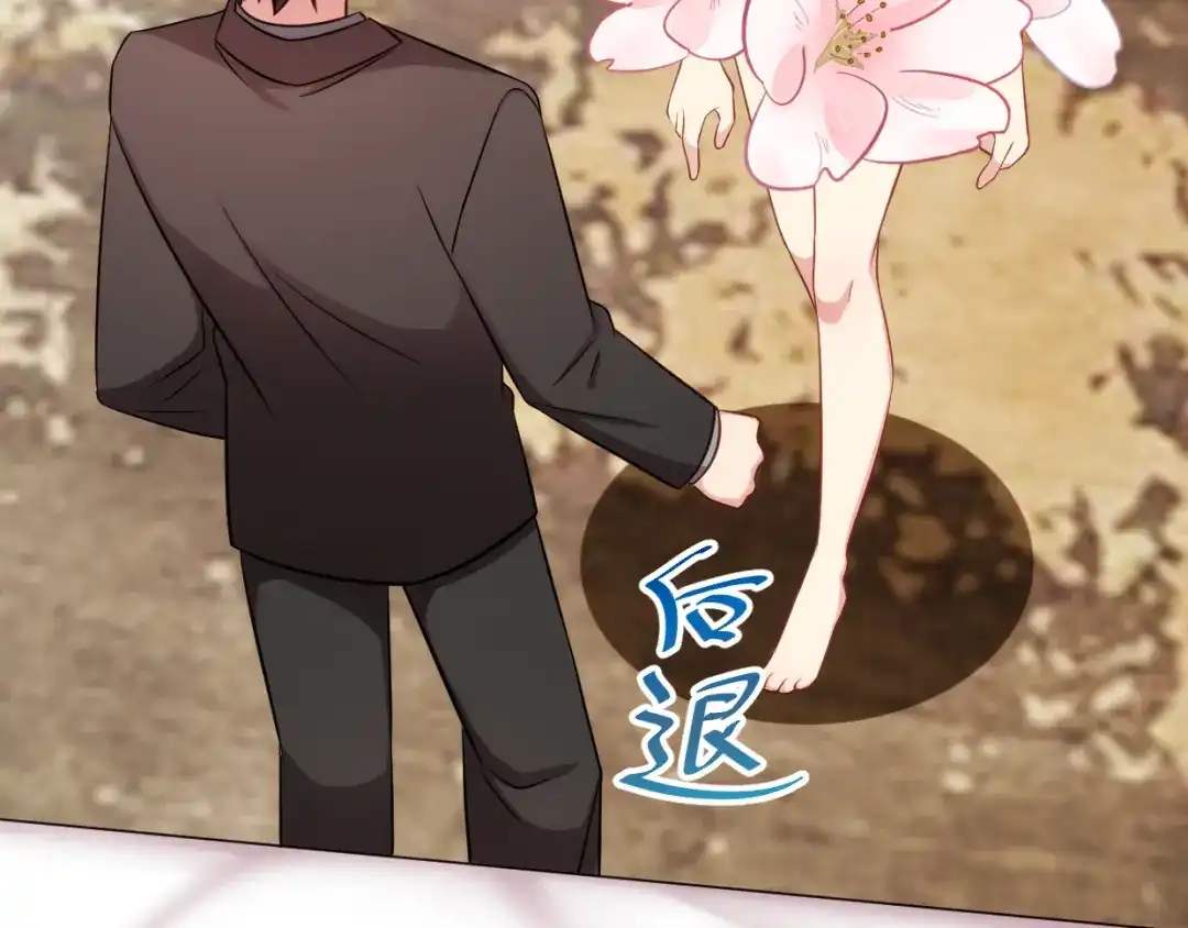 《贺少的闪婚暖妻》第280话 诱惑 第45页