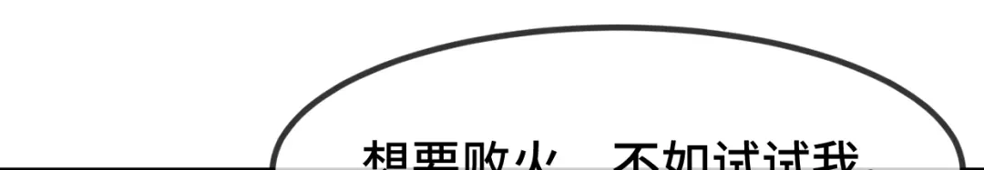 《贺少的闪婚暖妻》第280话 诱惑 第26页