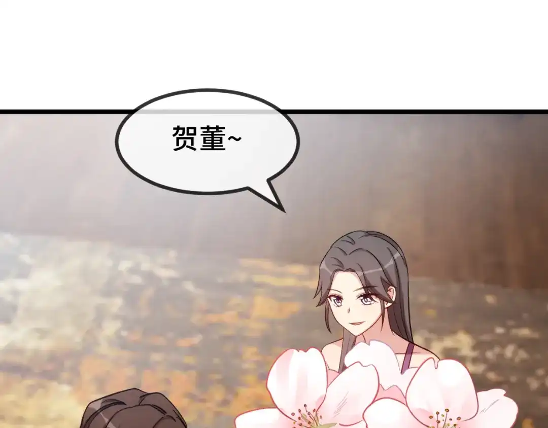 《贺少的闪婚暖妻》第280话 诱惑 第43页