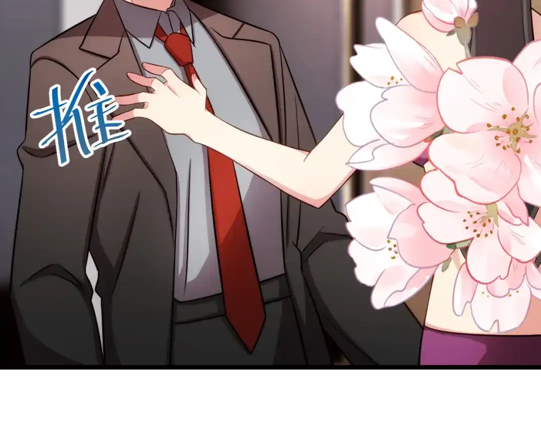 《贺少的闪婚暖妻》第280话 诱惑 第51页