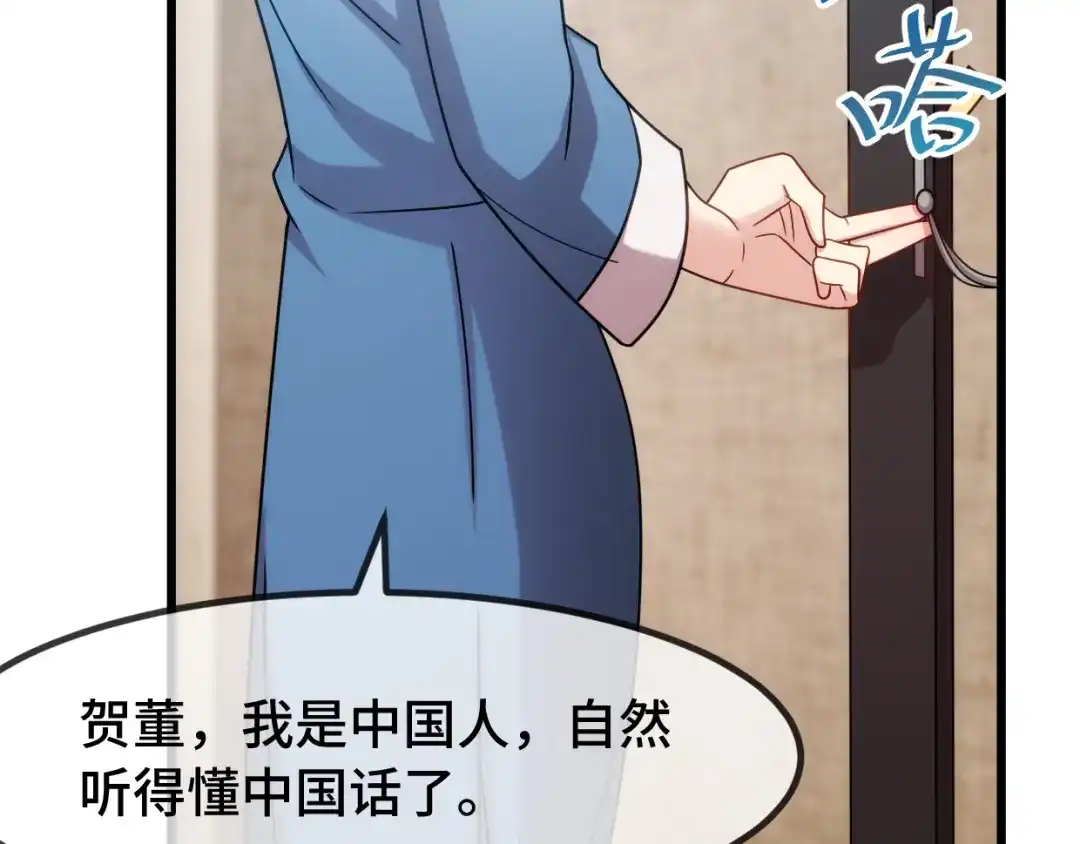 《贺少的闪婚暖妻》第280话 诱惑 第21页