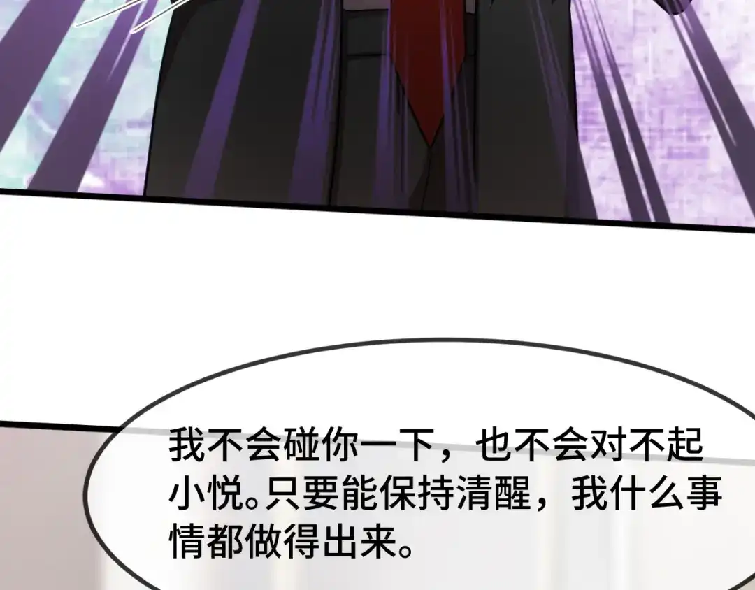 《贺少的闪婚暖妻》第281话 及时赶到 第5页