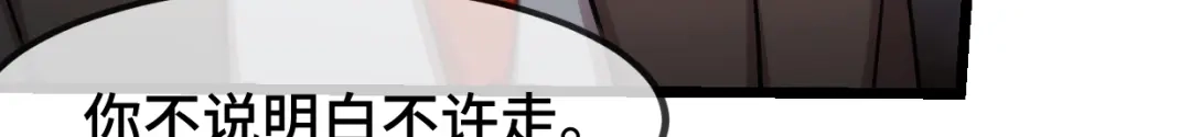 《贺少的闪婚暖妻》第281话 及时赶到 第62页