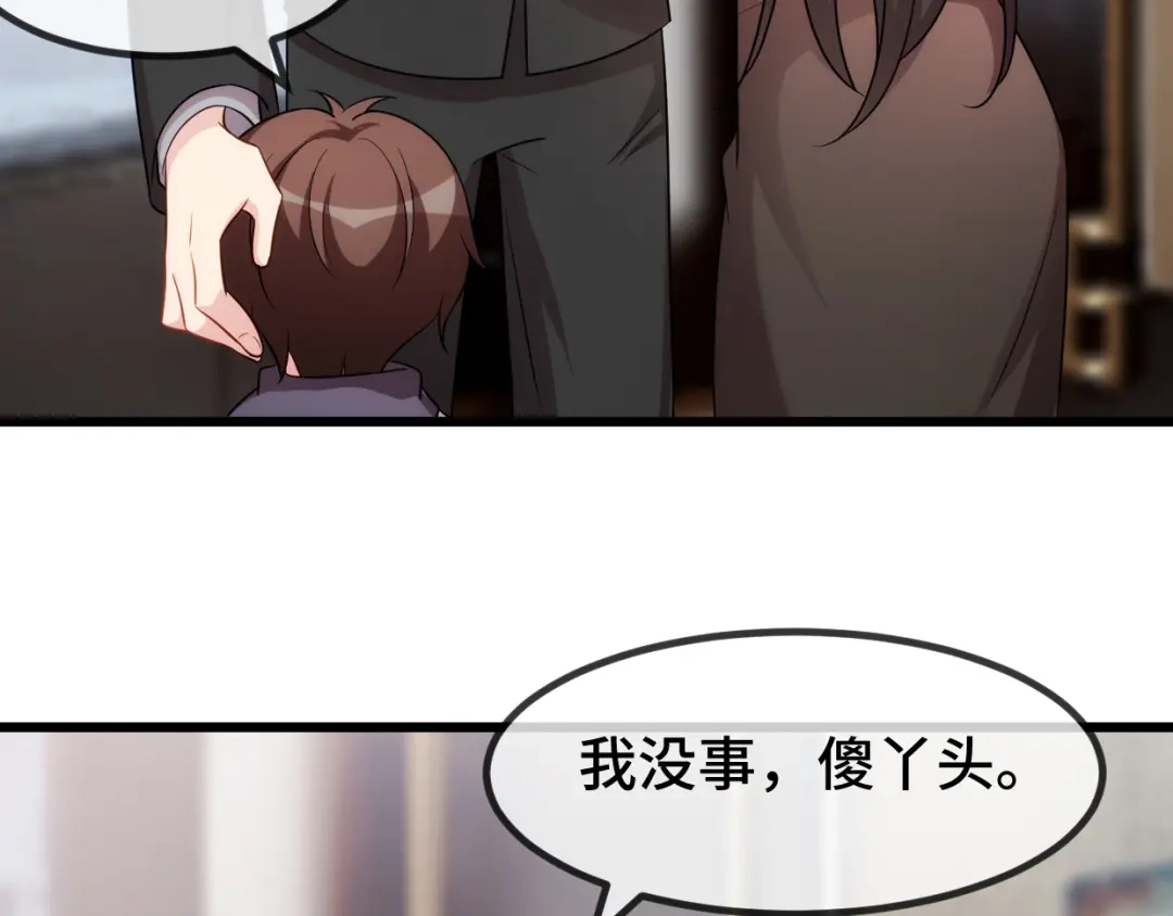 《贺少的闪婚暖妻》第281话 及时赶到 第31页