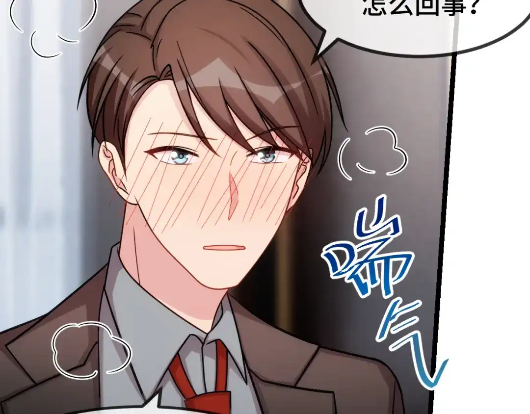 《贺少的闪婚暖妻》第281话 及时赶到 第61页