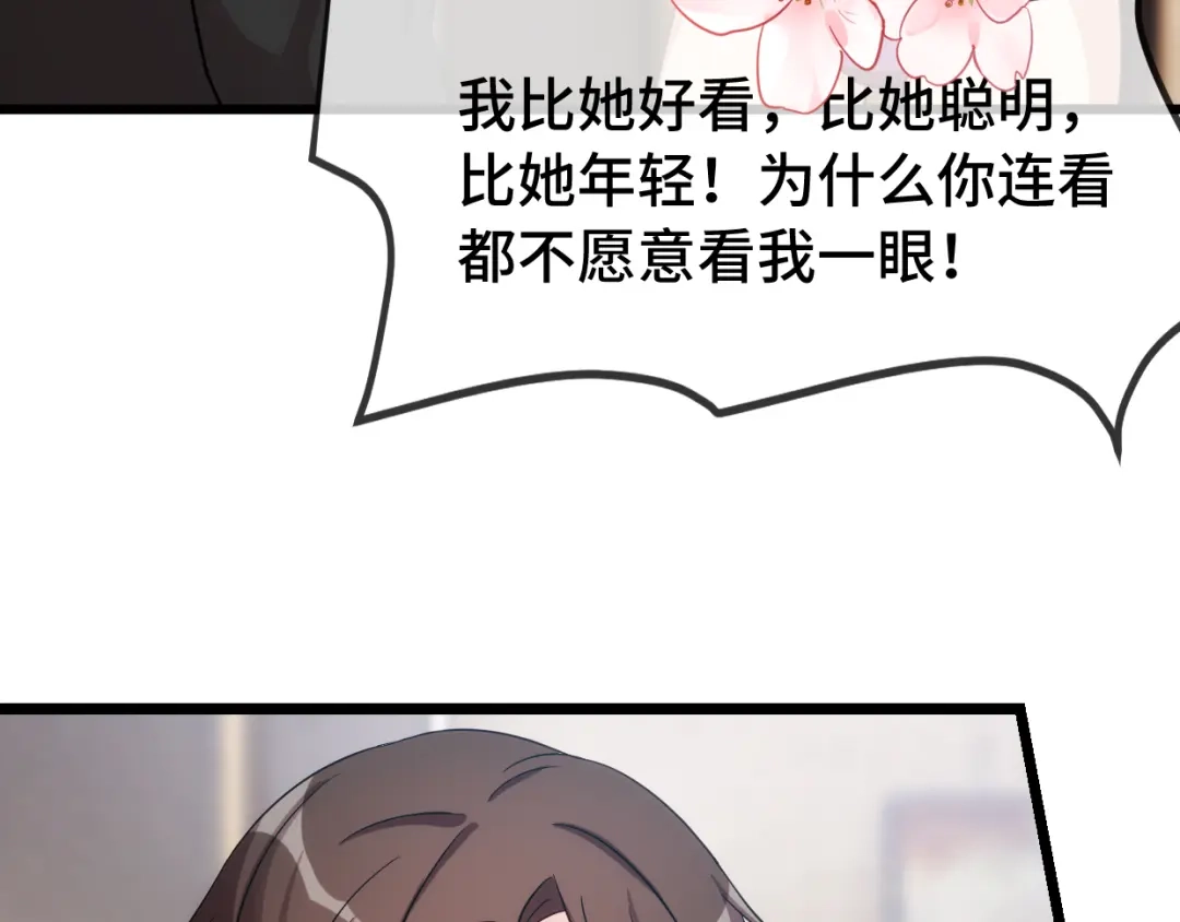 《贺少的闪婚暖妻》第281话 及时赶到 第13页