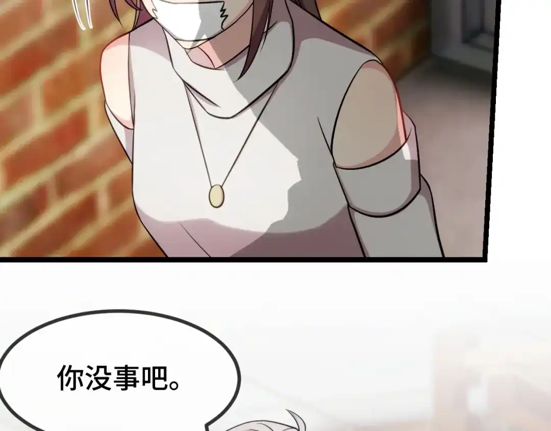 《贺少的闪婚暖妻》第281话 及时赶到 第85页