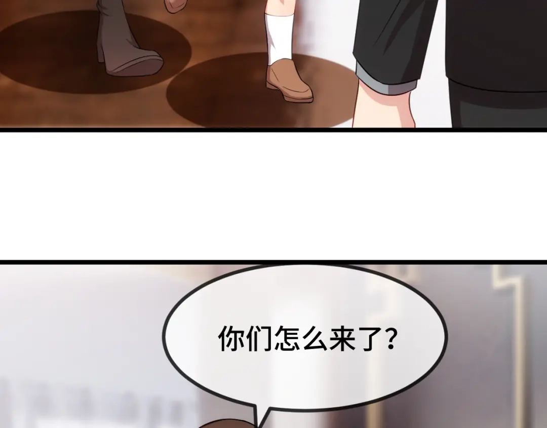 《贺少的闪婚暖妻》第281话 及时赶到 第27页