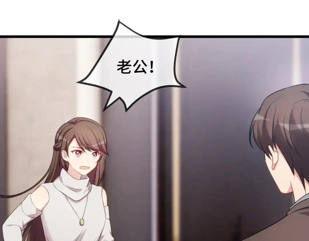 《贺少的闪婚暖妻》第281话 及时赶到 第23页
