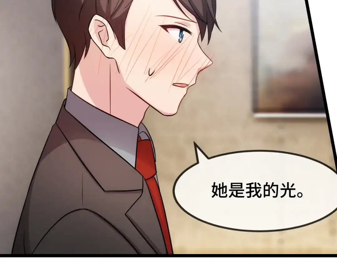《贺少的闪婚暖妻》第281话 及时赶到 第15页