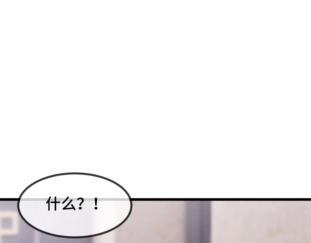 《贺少的闪婚暖妻》第281话 及时赶到 第45页