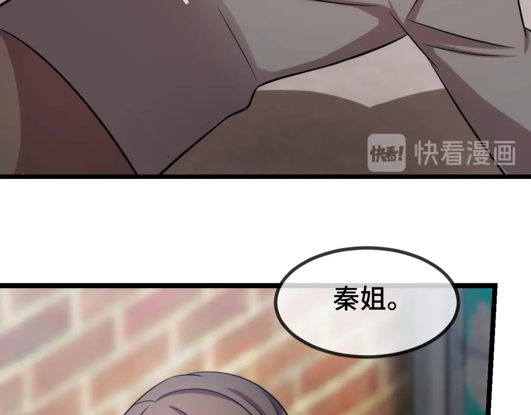 《贺少的闪婚暖妻》第281话 及时赶到 第83页