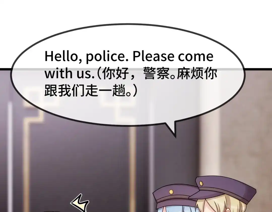 《贺少的闪婚暖妻》第281话 及时赶到 第49页
