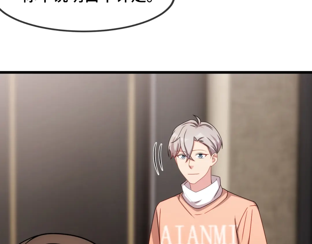 《贺少的闪婚暖妻》第281话 及时赶到 第63页