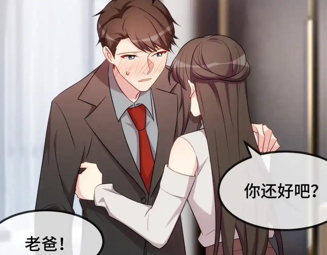 《贺少的闪婚暖妻》第281话 及时赶到 第29页