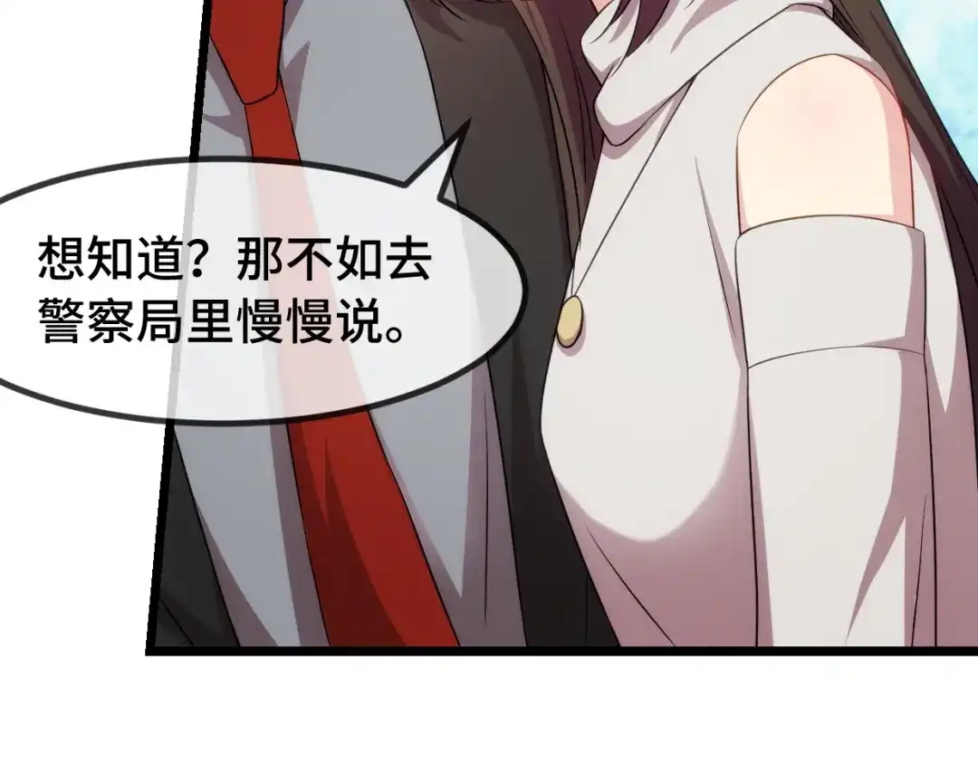 《贺少的闪婚暖妻》第281话 及时赶到 第43页
