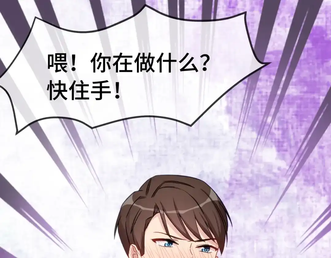 《贺少的闪婚暖妻》第281话 及时赶到 第1页