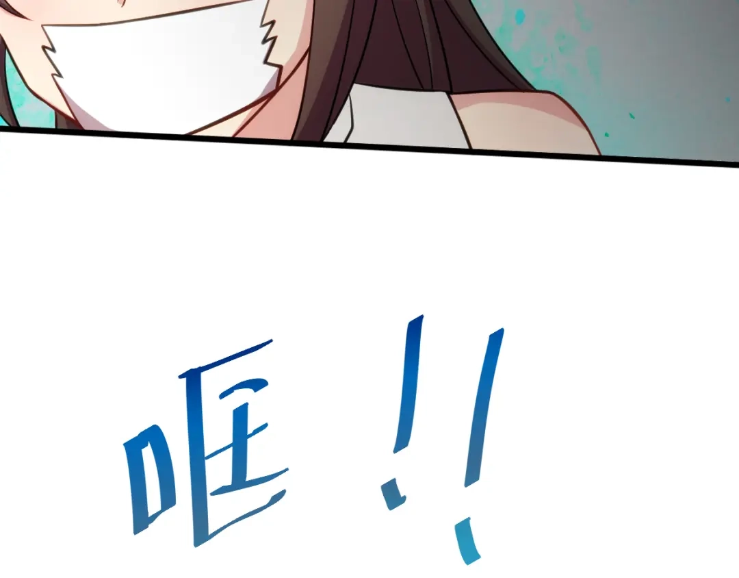 《贺少的闪婚暖妻》第281话 及时赶到 第77页