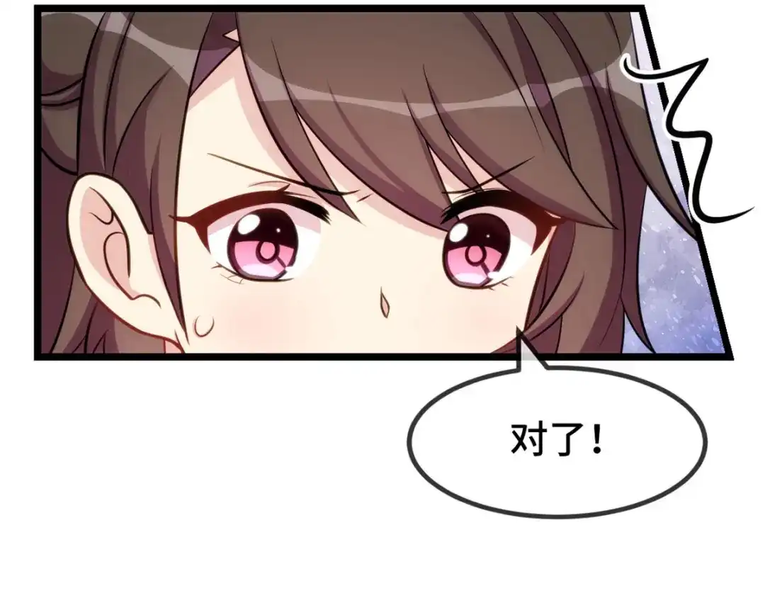 《贺少的闪婚暖妻》第282话 多亏了小宝 第32页