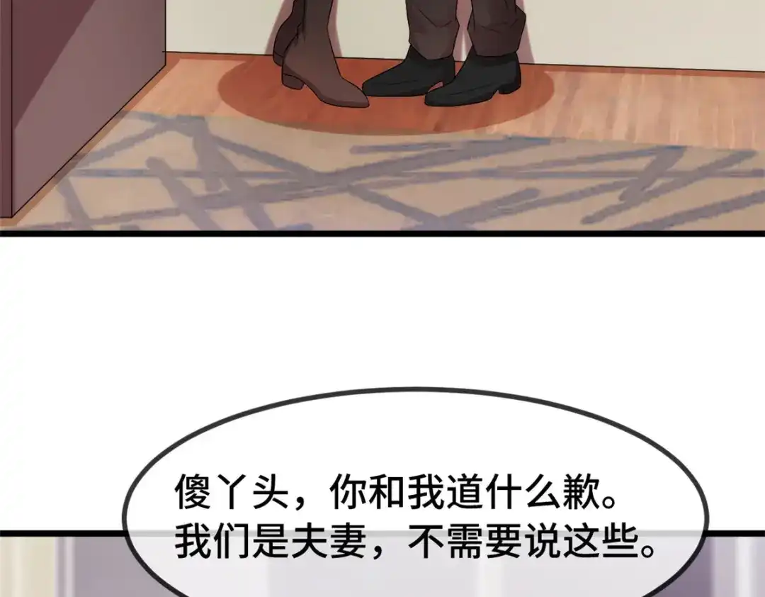 《贺少的闪婚暖妻》第282话 多亏了小宝 第50页