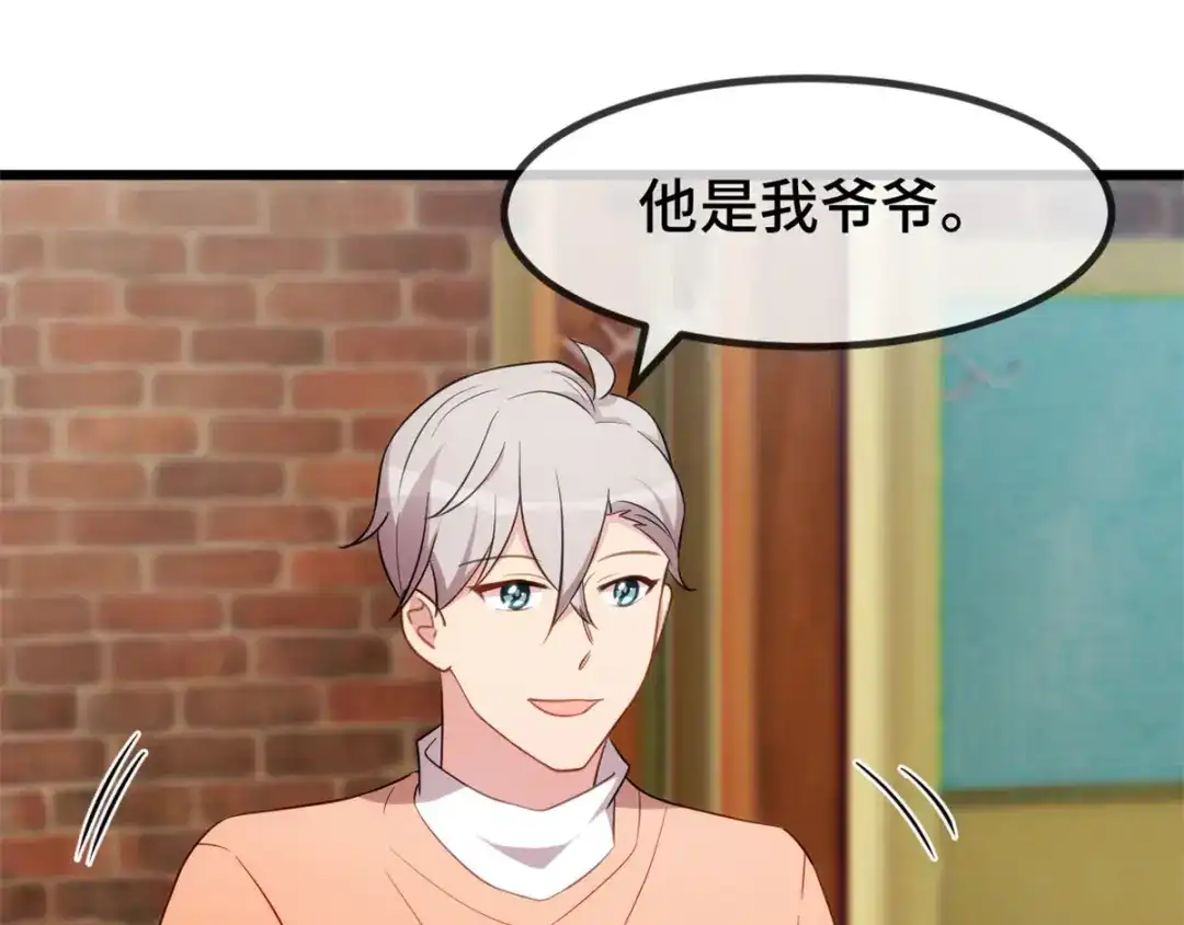 《贺少的闪婚暖妻》第282话 多亏了小宝 第43页