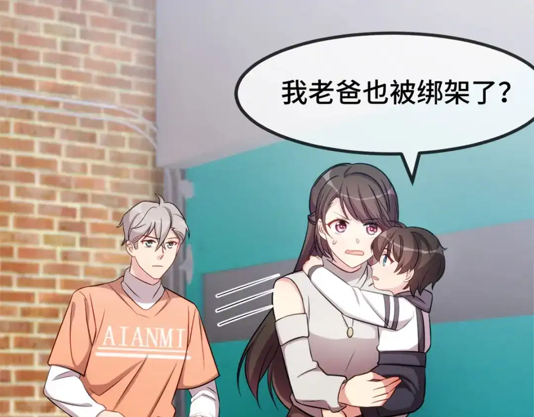 《贺少的闪婚暖妻》第282话 多亏了小宝 第34页