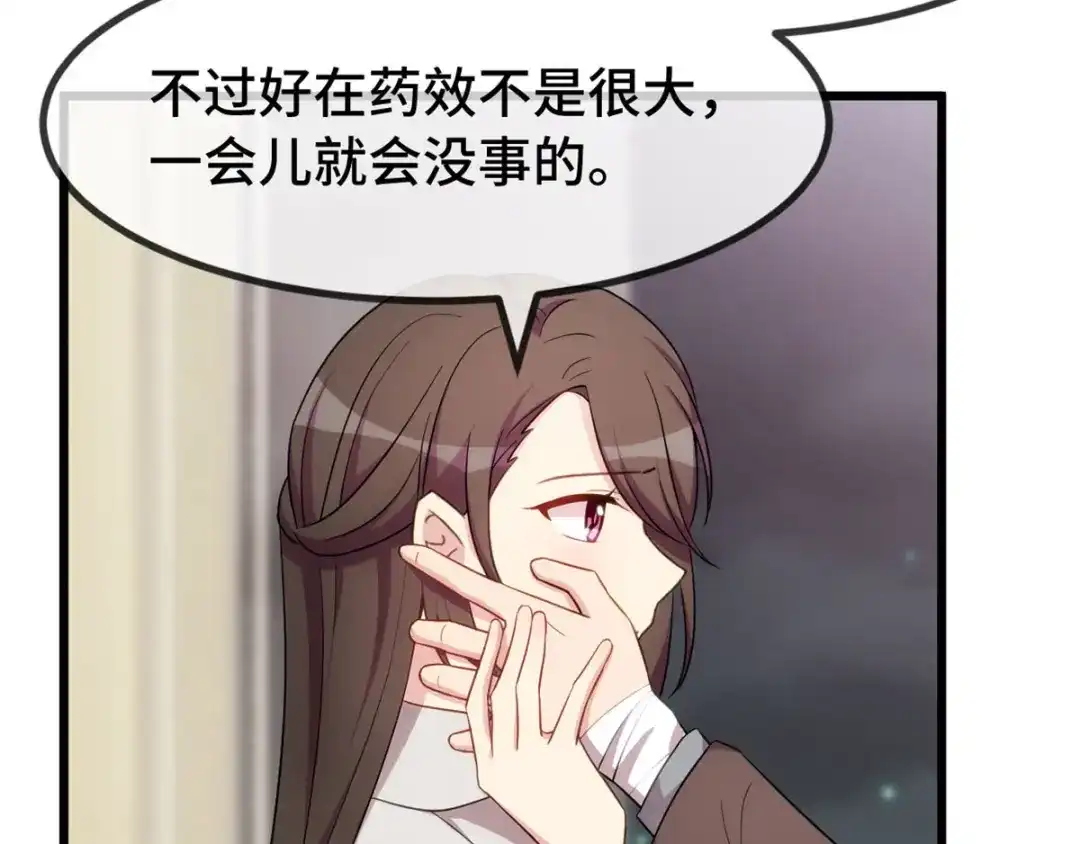 《贺少的闪婚暖妻》第282话 多亏了小宝 第53页