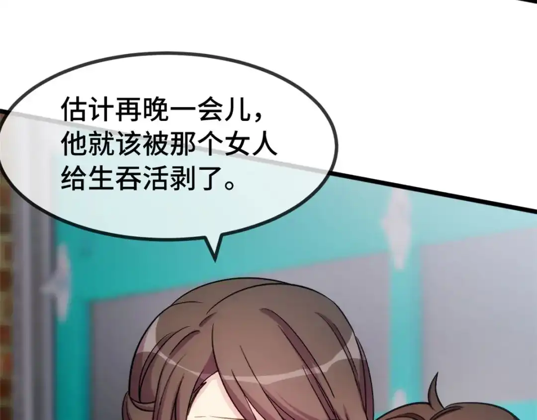 《贺少的闪婚暖妻》第282话 多亏了小宝 第37页