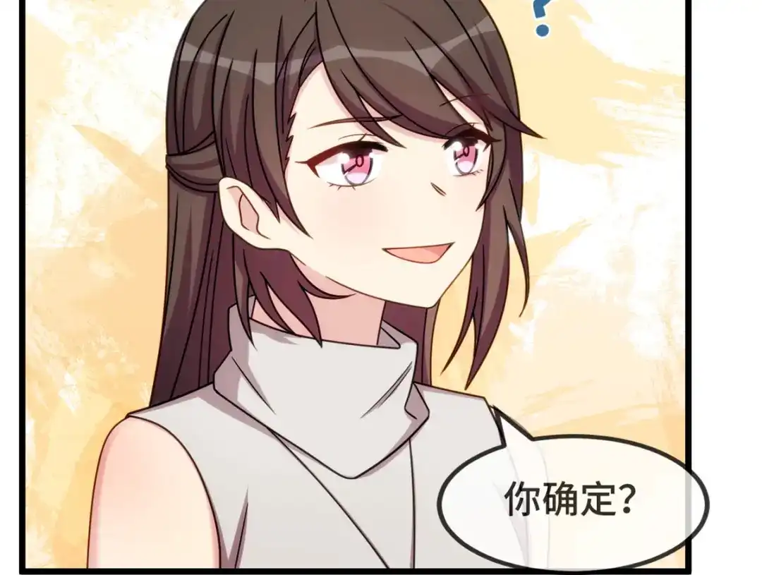 《贺少的闪婚暖妻》第282话 多亏了小宝 第23页