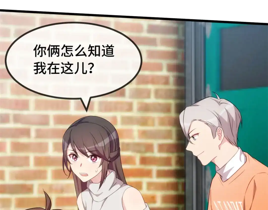 《贺少的闪婚暖妻》第282话 多亏了小宝 第10页