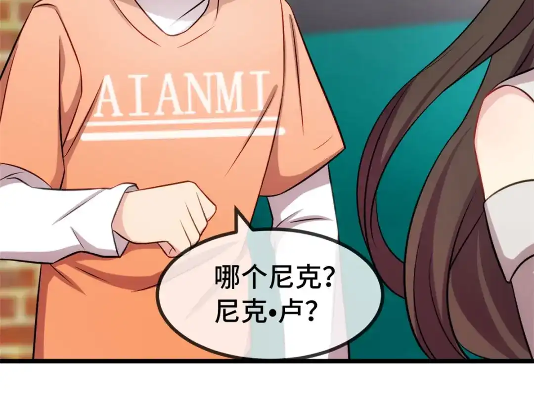 《贺少的闪婚暖妻》第282话 多亏了小宝 第40页