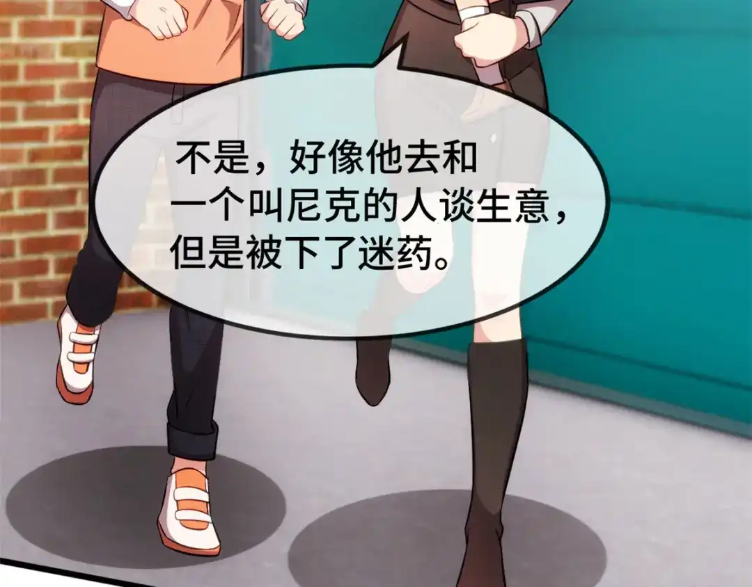《贺少的闪婚暖妻》第282话 多亏了小宝 第35页