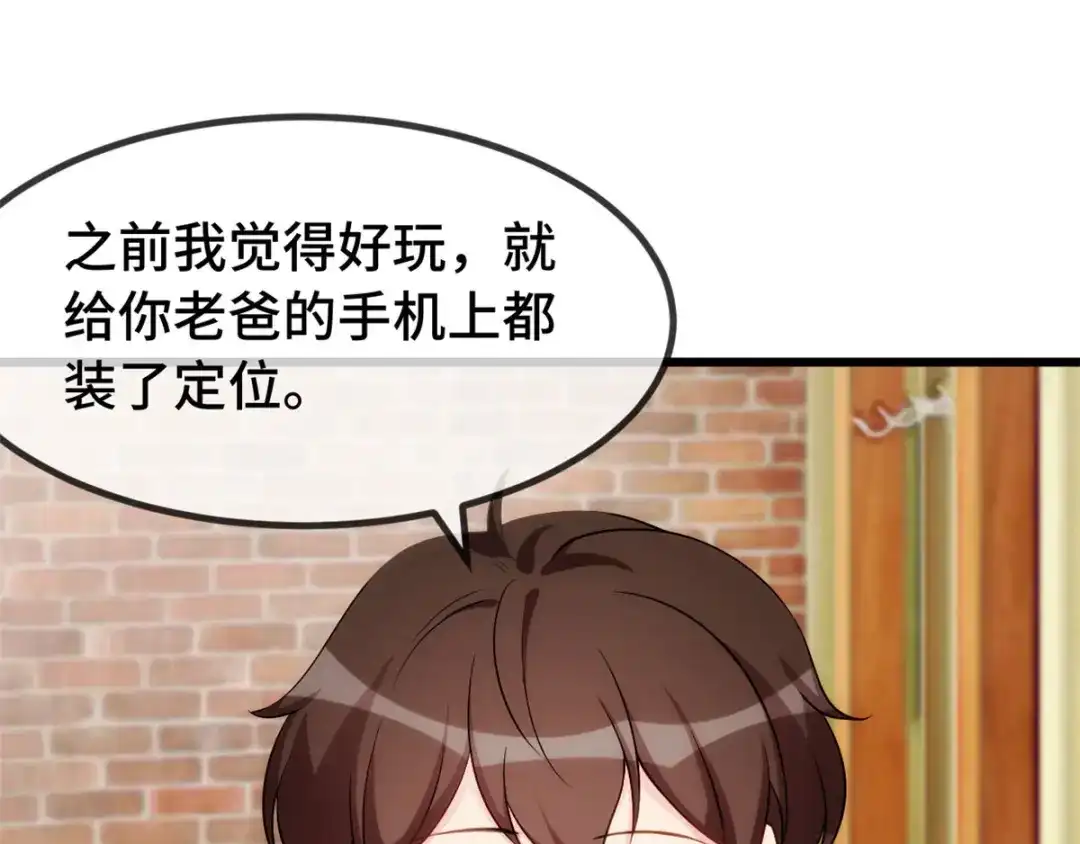 《贺少的闪婚暖妻》第282话 多亏了小宝 第13页