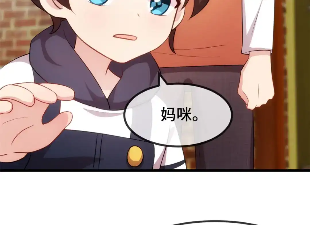 《贺少的闪婚暖妻》第282话 多亏了小宝 第4页
