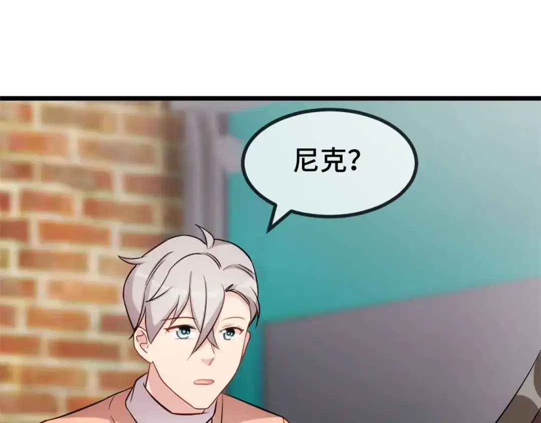 《贺少的闪婚暖妻》第282话 多亏了小宝 第39页