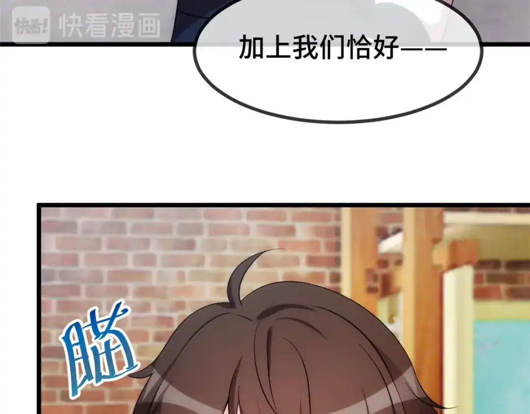 《贺少的闪婚暖妻》第282话 多亏了小宝 第15页