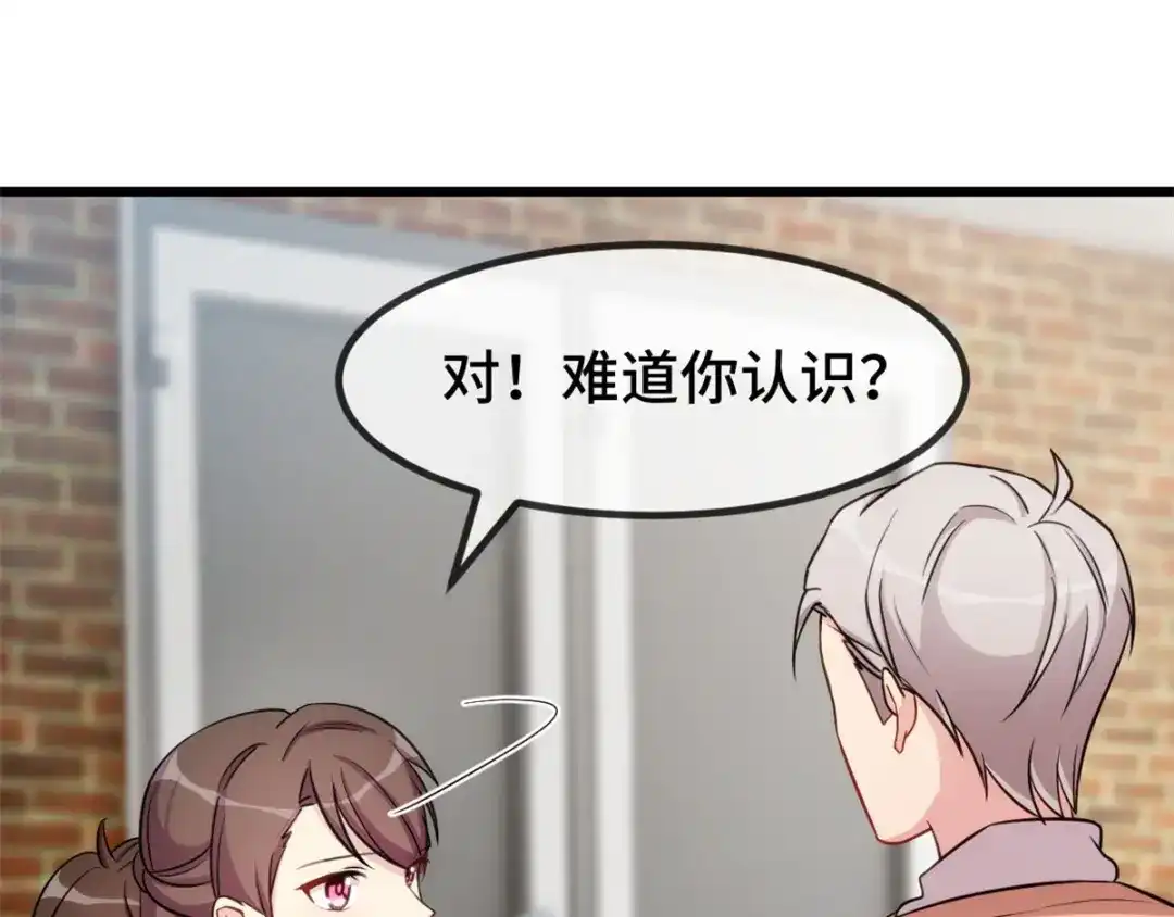 《贺少的闪婚暖妻》第282话 多亏了小宝 第41页