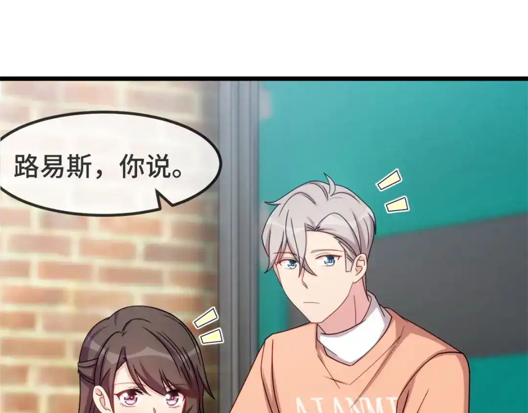 《贺少的闪婚暖妻》第282话 多亏了小宝 第17页