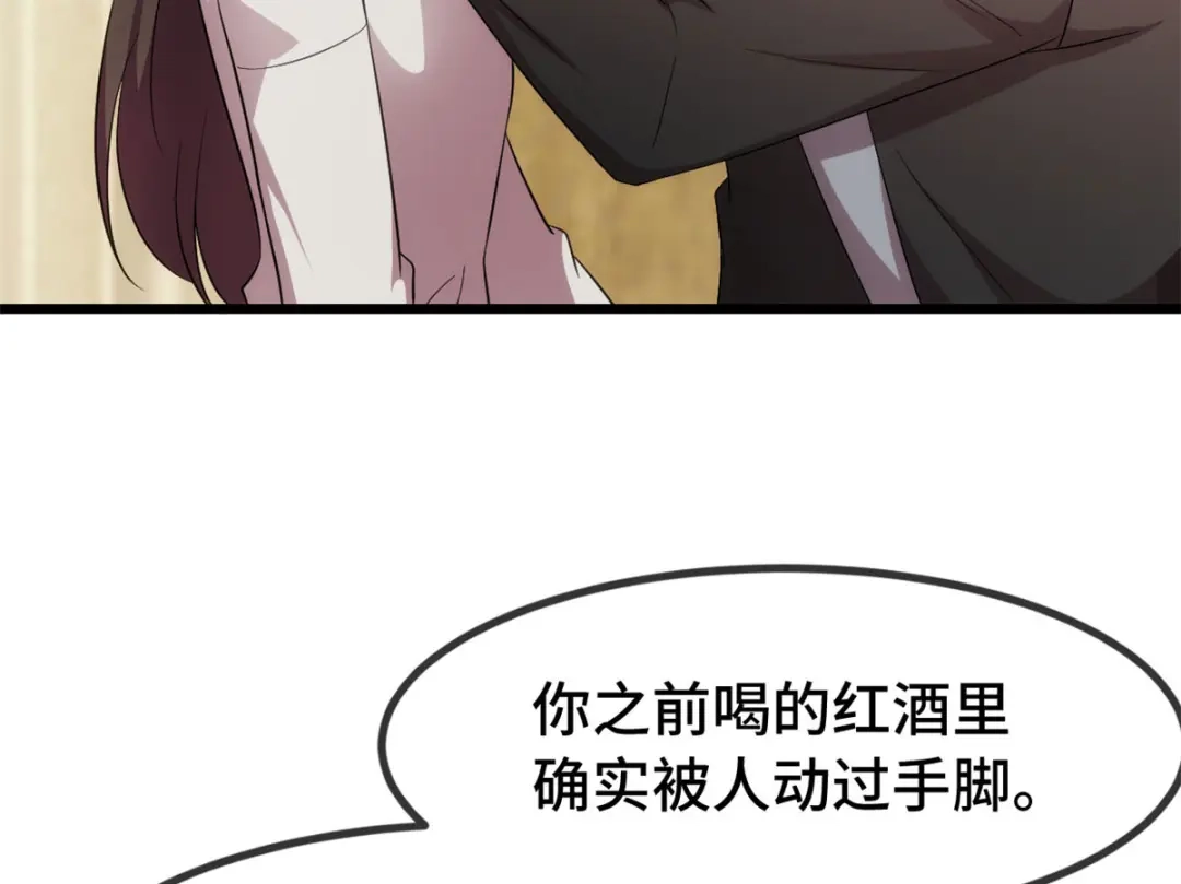 《贺少的闪婚暖妻》第282话 多亏了小宝 第52页