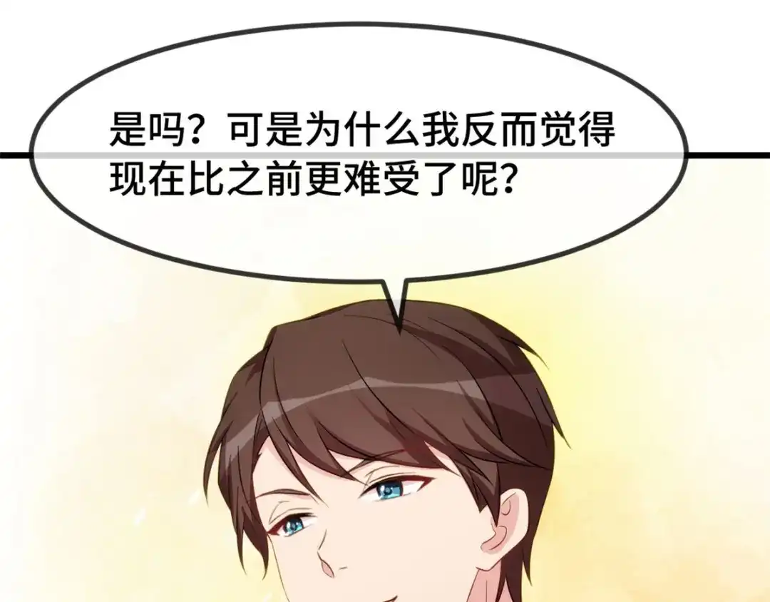 《贺少的闪婚暖妻》第282话 多亏了小宝 第55页
