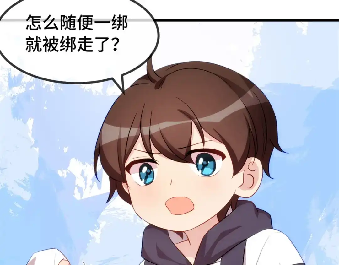 《贺少的闪婚暖妻》第282话 多亏了小宝 第7页