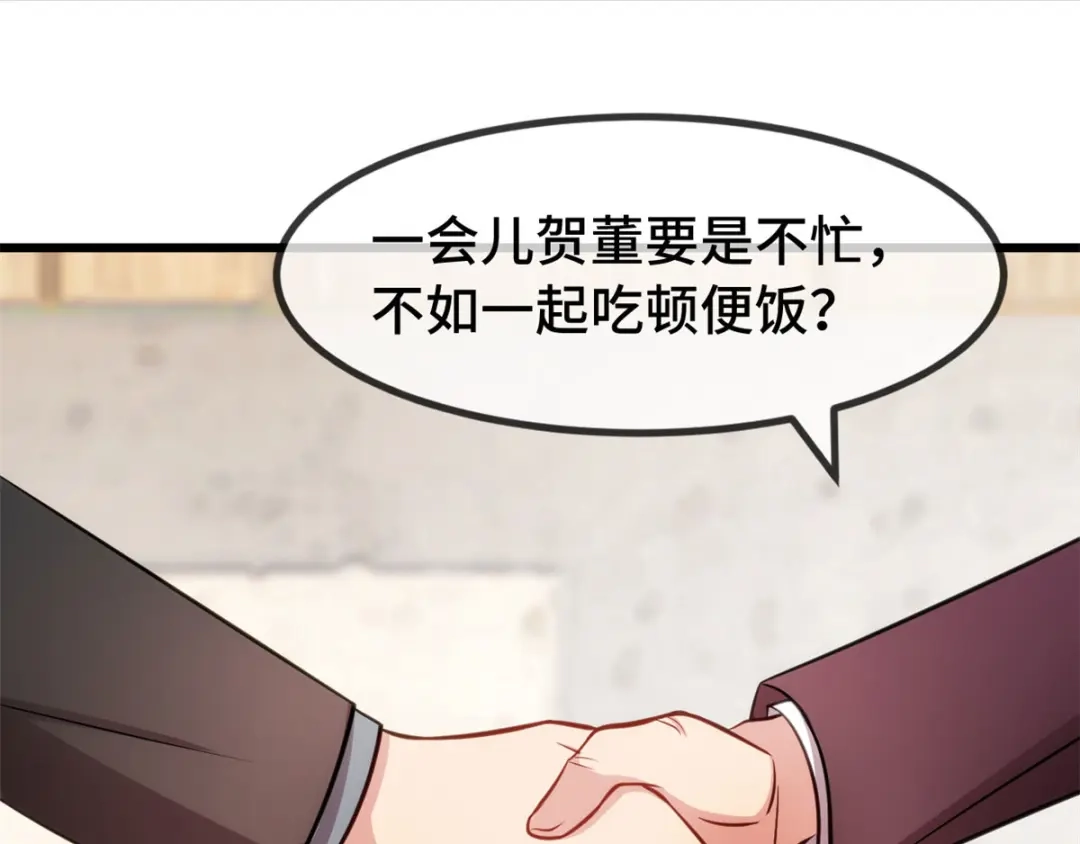 《贺少的闪婚暖妻》第283话 亲亲总可以吧 第45页