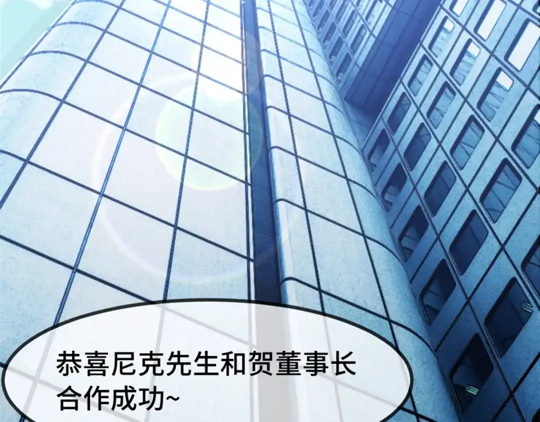 《贺少的闪婚暖妻》第283话 亲亲总可以吧 第40页