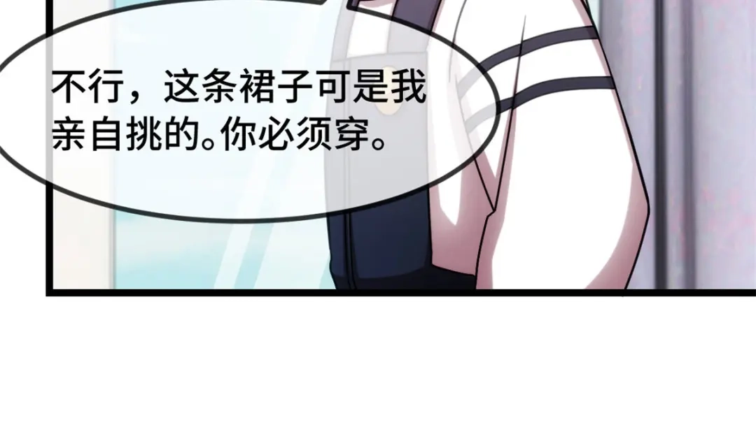 《贺少的闪婚暖妻》第283话 亲亲总可以吧 第60页