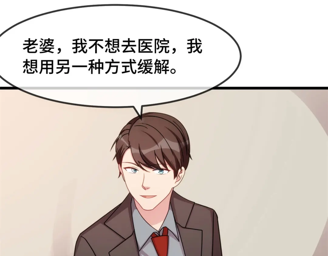 《贺少的闪婚暖妻》第283话 亲亲总可以吧 第6页